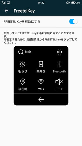簡易設定画面