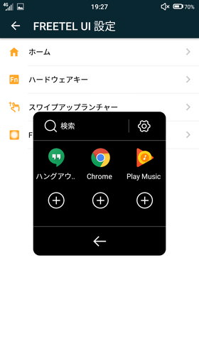 アプリ画面