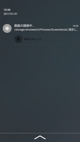 画面の録画もできる