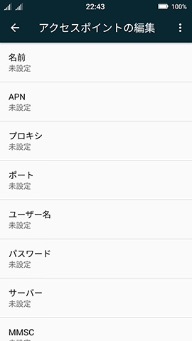 APN情報の編集・新規登録画面