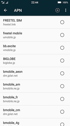 RAIJIN 35種類のAPN情報が表示される