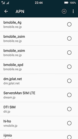 RAIJIN 35種類のAPN情報が表示される