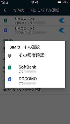 SMSメッセージも同様に