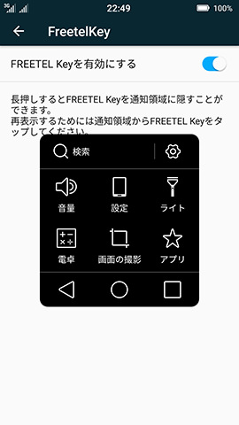中央(丸い部分)をタップするとランチャーを展開できる