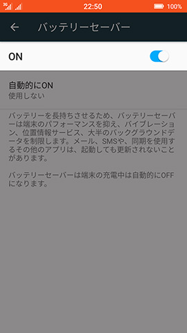 バッテリーセーバーが起動しているときは、画面上のステータスバーがオレンジ色になる