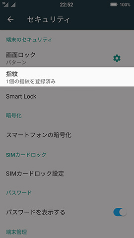 別の指(指紋)を追加登録する場合は【セキュリティ】→【指紋】から