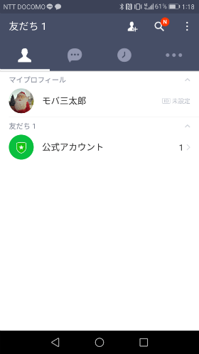 メールアドレスは登録しなくてもLINEは使える