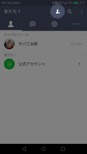 「QRコード」「ふるふる」で友だち追加