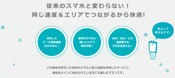 U-mobile MAXはドコモと同じエリアで使える