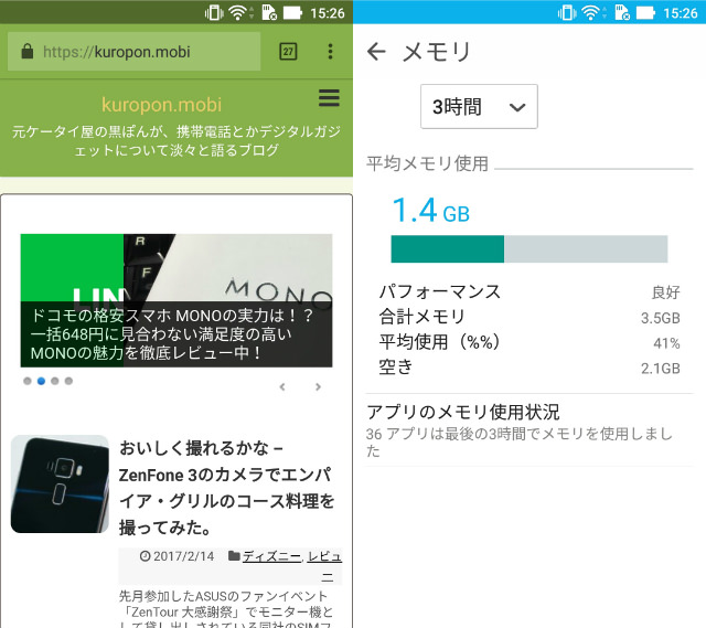 ZenFone 3 Laserの動作はかなりサクサク