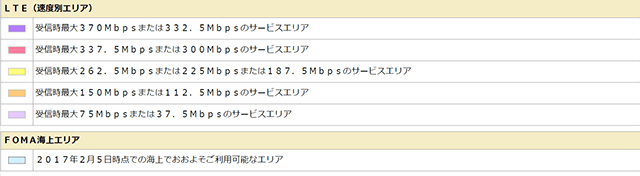 ドコモの通信エリアは公式サイトから確認できる