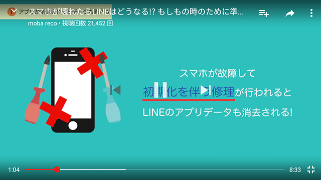 HD画質(720P)でYouTube視聴