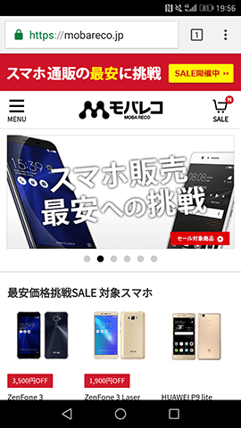 画像が多いモバレコトップページもすぐに読み込んだ