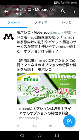 YouTubeやSNSもサクサク読める