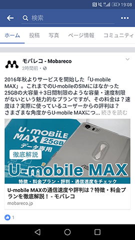 YouTubeやSNSもサクサク読める