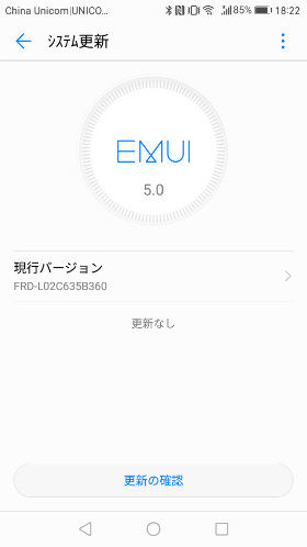 アップデートがある場合、この画面に表示されるのでタップしてインストールします