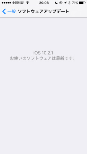 更新がある場合、この画面に表示されるのでインストールします