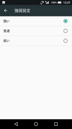 パターンの強さも設定可能