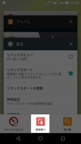 画面縮小