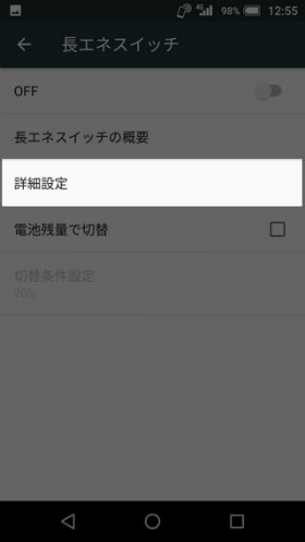 制限する機能を選択