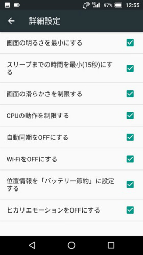 制限する機能を選択