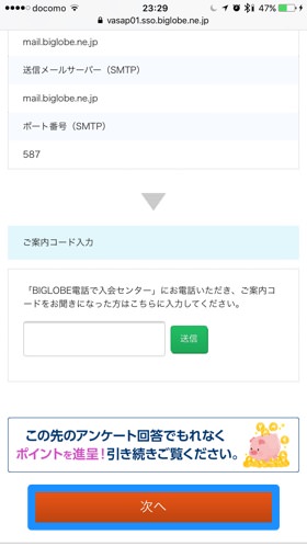 オプションサービス画面へ進む