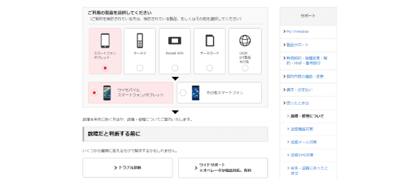 修理シュミレータ