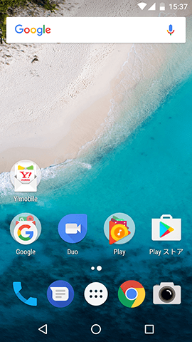 ホーム画面はドロワー1面とGoogle Now