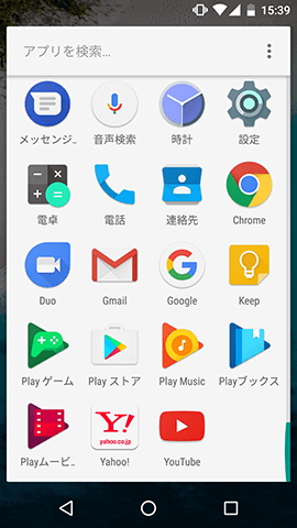 プリインストールアプリは28個