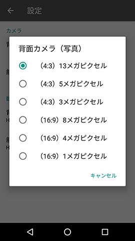 アウトカメラは最大1,300万画素、インカメラは800万画素