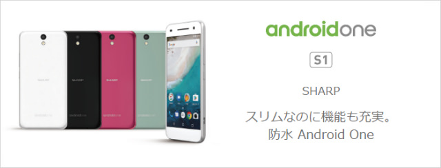 Android One S1