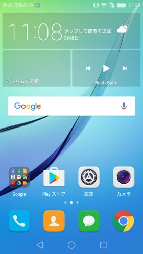 ホーム画面