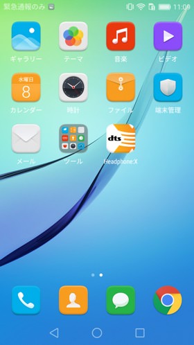 ホーム画面