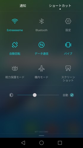 通知領域・クイック設定パネル