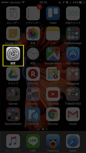「設定」アプリを開く