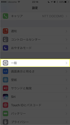 「一般」をタップ