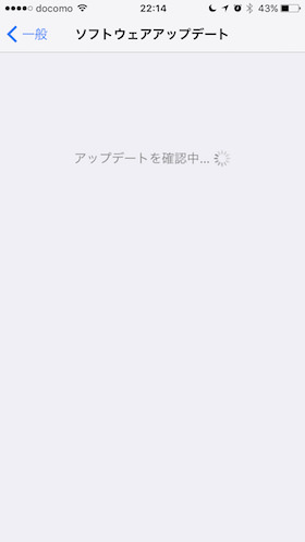 アップデートを確認中