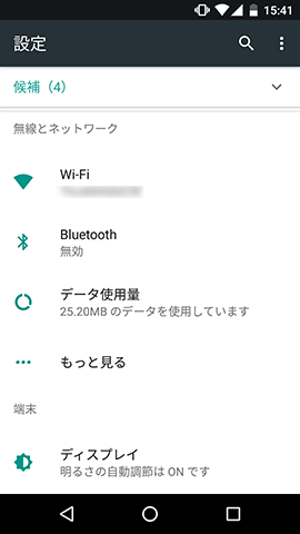 設定画面を表示できます