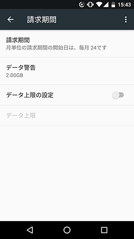 警告するタイミングや期間を設定できます