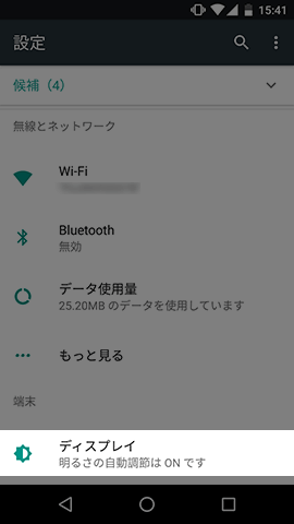 事前に設定をオンにしておく必要がある