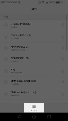 下のメニューから新規にAPN情報を追加できる