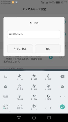 表示される名前は自由に変更が可能