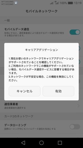 機能を有効にする際には再起動が必要になる