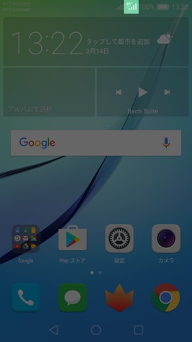 CAがオンになると、利用可能環境ではアンテナピクトの表示が「4G+」になる