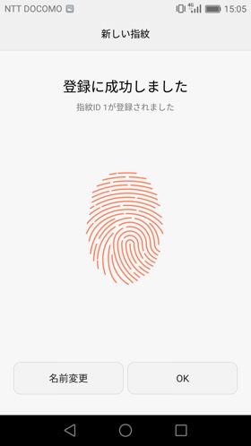 10回程度押し当てていけば登録は完了する