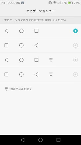 4つの配置から選ぶことができる