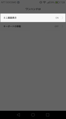 ナビゲーションバーにそって指をスワイプさせるとミニ画面に切り替わる