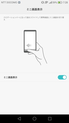 ナビゲーションバーにそって指をスワイプさせるとミニ画面に切り替わる