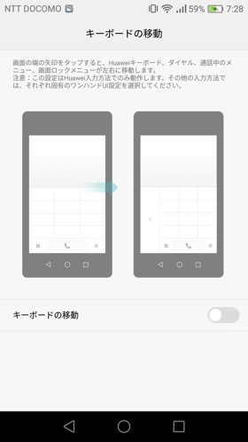 キーボードの移動では、テンキーを左右に寄せることが可能