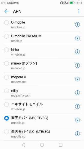 「アクセスポイント名」をタップして設定